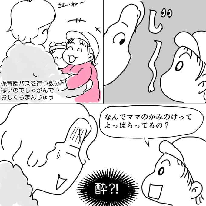 長女5歳 表現力に拍手喝采(母はくせ毛ざます…) 