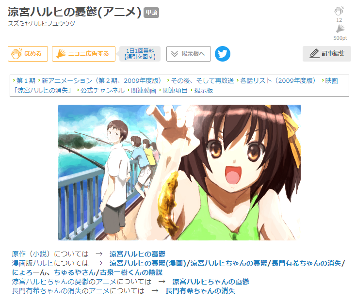 ニコニコ大百科 V Twitter 13年前の12月12日 ニコニコ動画 仮 とは ニコニコ動画の最初の一番最初の状態 仮 の由来は ニコニコ動画という名称が仮名として付けた名前だったから 06年12月12日サービス開始 T Co 38te8v8ikf ニコニコ13周年