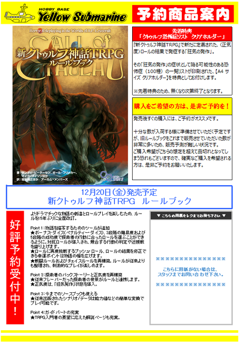 無料印刷可能クトゥルフ 神話 Trpg キャラ シート 印刷 アニメ画像 無料印刷可能クトゥルフ 神話 Trpg キャラ シート 印刷 アニメ画像