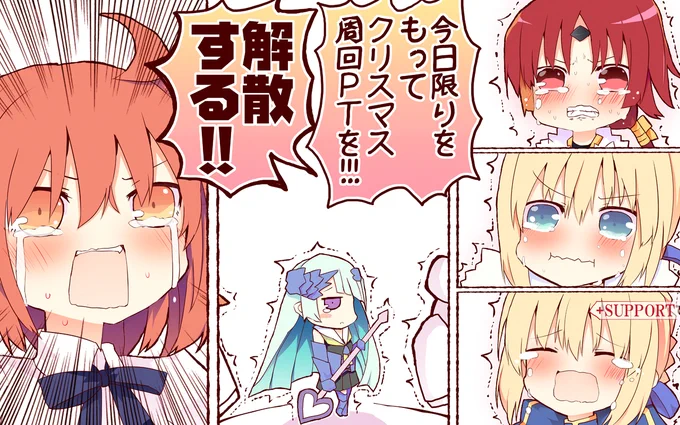お疲れさまでした!!!!!! 