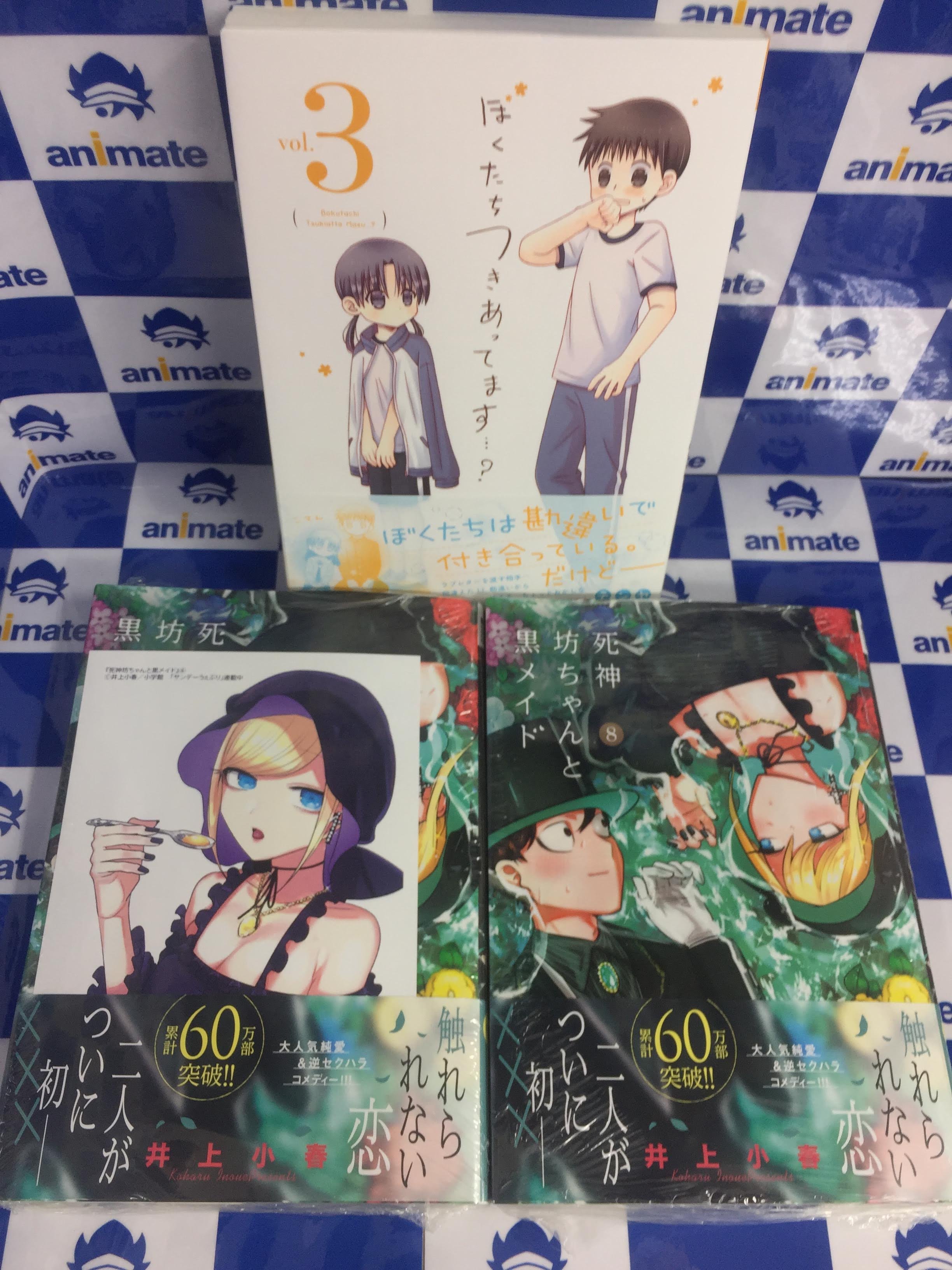 アニメイト甲府 No Twitter 書籍新刊情報 サンデーうぇぶり Ssc ぼくたちつきあってます 死神坊ちゃんと黒メイド 8巻 裏少年サンデーコミックス 孤島部長 2巻 マルセイ 3巻 などなど入荷してますカイ T Co