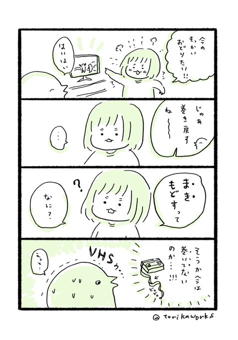 この漫画の意味がわからないあなたはお若い 
