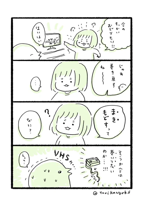 この漫画の意味がわからないあなたはお若い 