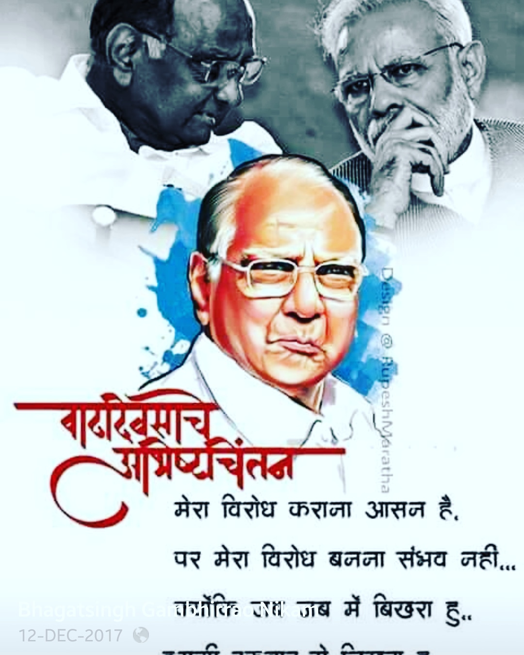 I beg to God that Shri Sharad Pawar Long Live and his health the same. 
Happy birthday to you. 