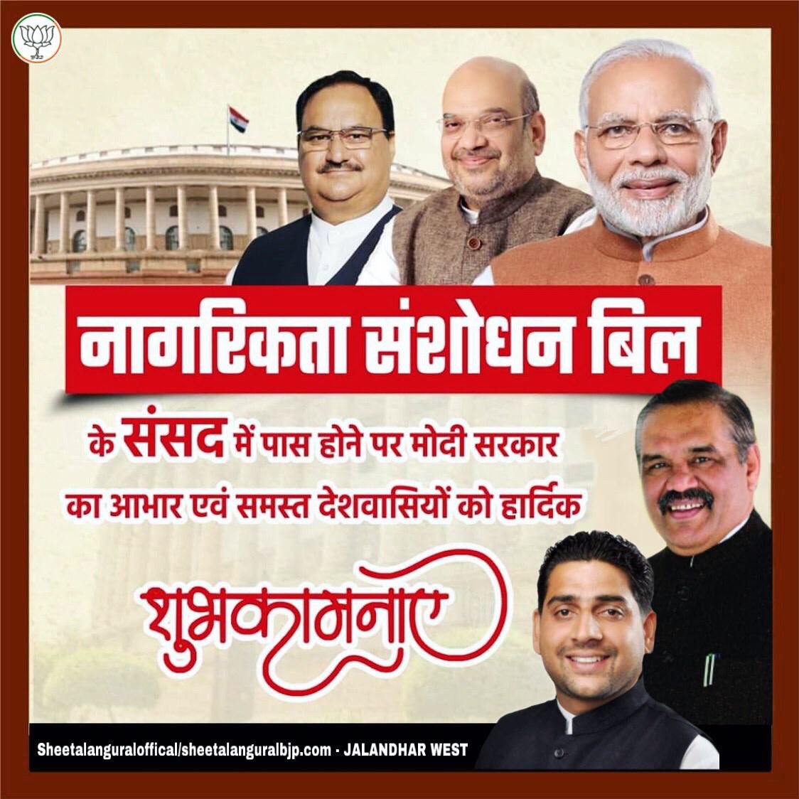 sheetalang1983's tweet photo. नागरिकता संशोधन बिल 2019 उन लोगों के साथ न्याय करता है जो पाकिस्तान, बांग्लादेश और अफगानिस्तान जैसे देशों में अपनी अलग धार्मिक पहचान के कारण दशकों से अत्याचार झेल रहे हैं।
यह कानून भारत के नागरिकों के अधिकारों को प्रभावित नहीं करता।
#IndiaSupportsCAB https://t.co/pmP2hiEcaK