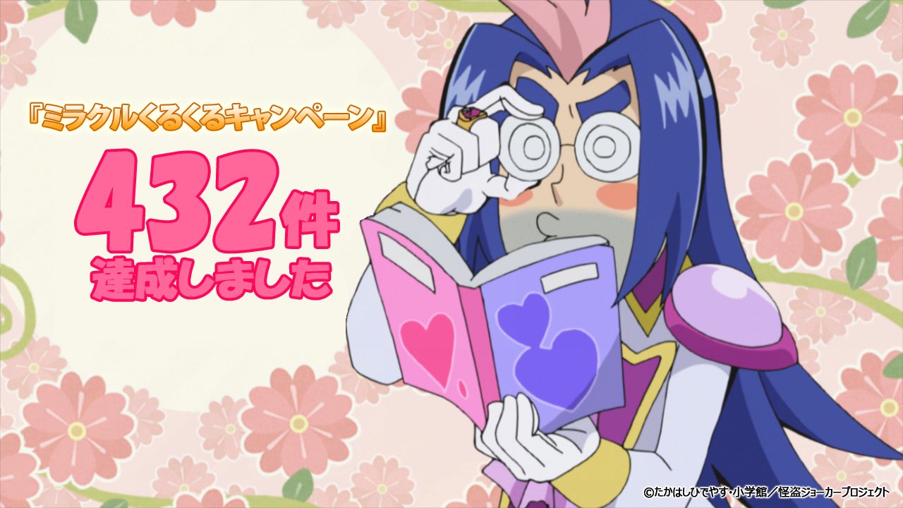 アニメ「怪盗ジョーカー」公式 on X: 