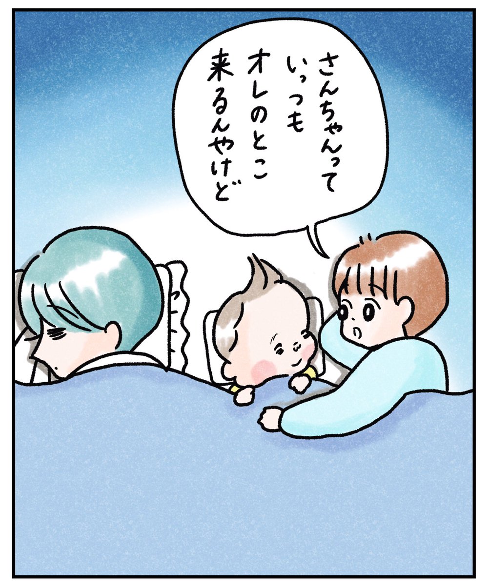 【 兄弟の話 】

そしてまた寄り添い合って眠るふたり。
恋愛か? 