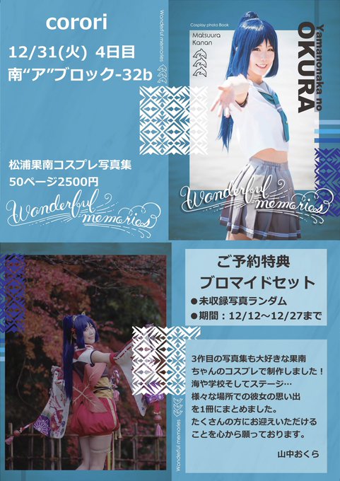 Twitterのコスプレ画像39