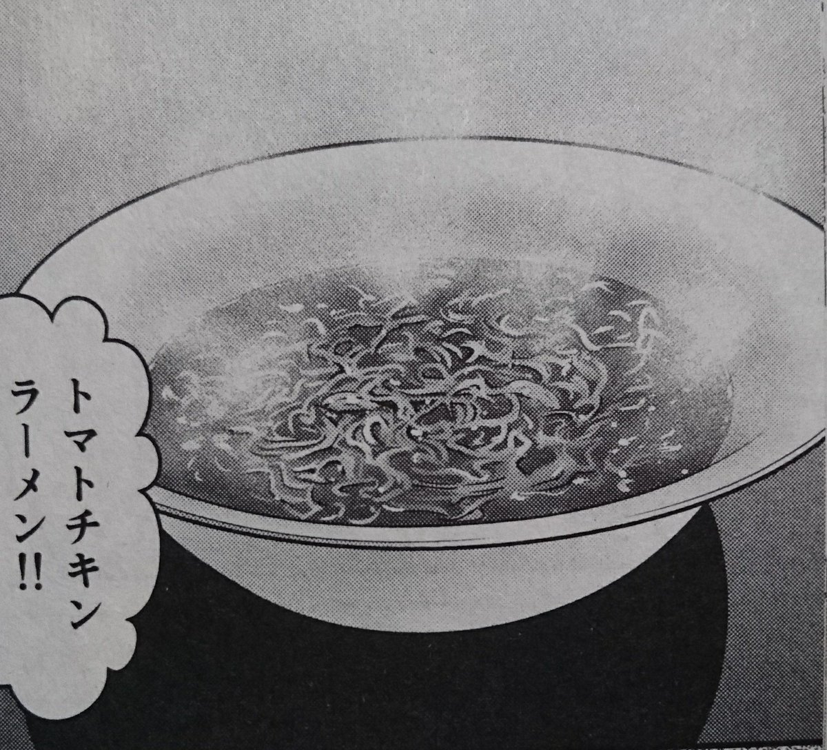 お腹空いたので漫画に描いた『トマトチキンラーメン』を食べる‼️✨

これ、水とトマトジュースを半々にして作る超簡単なラーメンなのに、ホンマにメチャクチャ美味しいよ～❣️

今日は卵を落として……うまぁ～(人' з`*)?
皆さんも是非作って食べて下さ～い✨ 