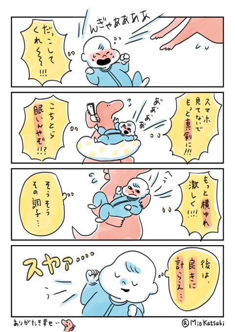 お子が思ってそうなこと、
アフレコしてみた。

#育児あるある #育児絵日記 #育児漫画 