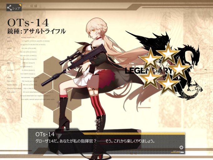 ドルフロで グローザ が話題に ドールズフロントライン トレンディソーシャルゲームス ドルフロで グローザ が話題に ドールズフロントライン トレンディソーシャルゲームス