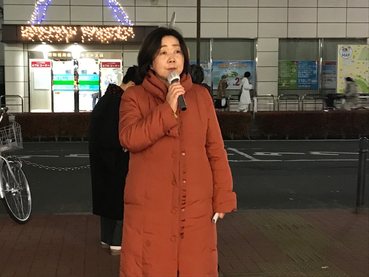 minnanosityouK's tweet photo. 市長選終了後の12/9(月)夕方に東小金井駅南口と武蔵小金井駅南口で、森戸よう子が選挙の報告をおこないました。今週は朝の駅頭での報告もさせていただいております。
明朝12/13(金)は武蔵小金井駅南口です。
どうぞよろしくお願いいたします。
#小金井市長選　#森戸よう子 https://t.co/DmI7hxcTPK