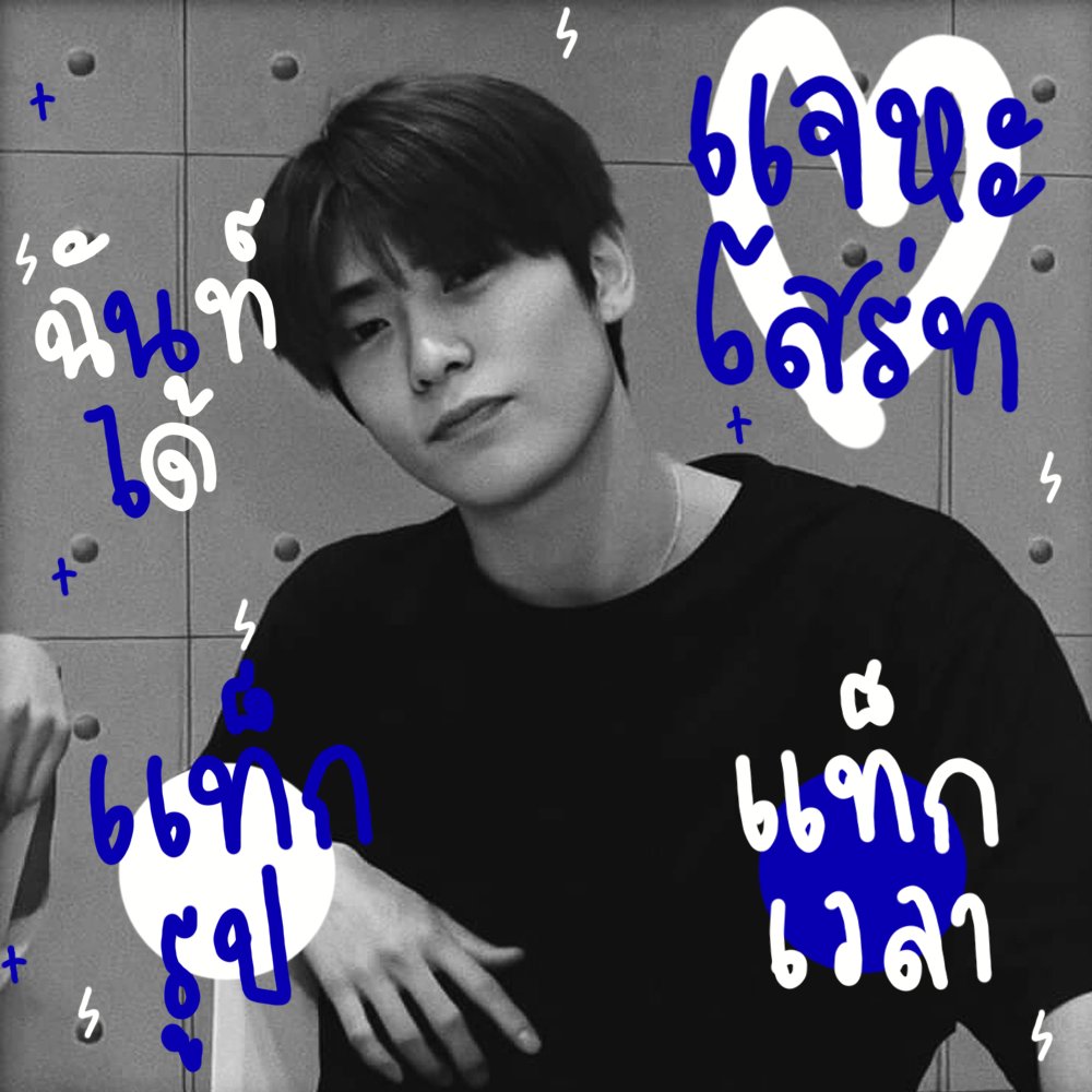 ˓ 🚈 ˒ 𝕷 𝖑𝖎𝖐𝖊 𝖒𝖜 𝖇𝖊𝖙𝖙𝖊𝖗 

    / / สวัสดีครับ🤙🏿 。 ผม ˓ ยัวฟาสท์ ˒ เมจแจฮยอน 𝖒𝖆𝖉𝖊 𝖎𝖓 1997 วันนี้ผมจะมาทำ ˓ เเลกฟอล—ตามทัก ˒ กับคนที่มารีทวิตนี้ กดรีไว้แล้วมาสาน3kกันครับ ⛴ 。

    / / ยพท . rt ตามทักครับค่ะ 🧜🏿‍♂️