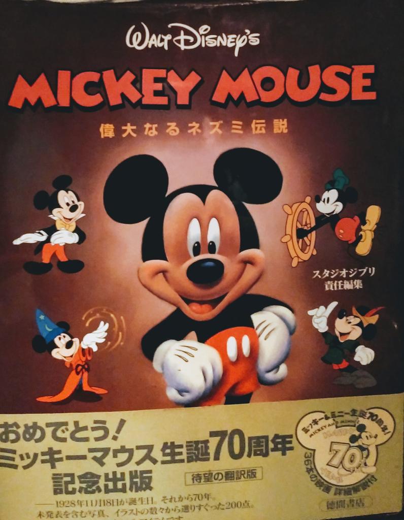 魔法使いフミ 海外アニメ 娯楽映画 かわいいもの愛好家 戦利品その3 まんだらけで入手した 不二家創業100周年記念 のペコちゃん人形 スヌーピータウンショップ でデザインに一目ぼれした ピーナッツのサーモマグ ヴィンテージデザインの グッズが 魔法使いフミ 海外アニメ 娯楽映画 かわいいもの愛好家 戦利品その3 まんだらけで入手した 不二家創業100周年記念 のペコちゃん人形 スヌーピータウンショップ でデザインに一目ぼれした ピーナッツのサーモマグ ヴィンテージデザインの グッズが