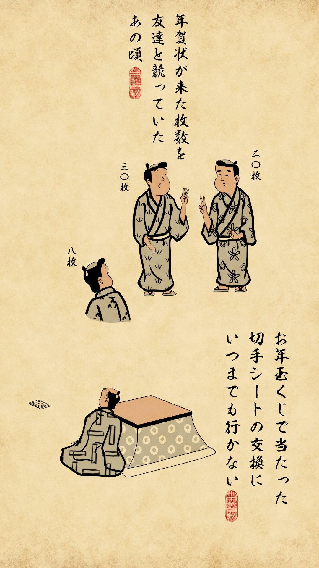 山田全自動 在 Twitter 上 イラストや長文の気合入った年賀状に事務的な年賀状を返す時の罪悪感 T Co Zupsjzyq4v Twitter