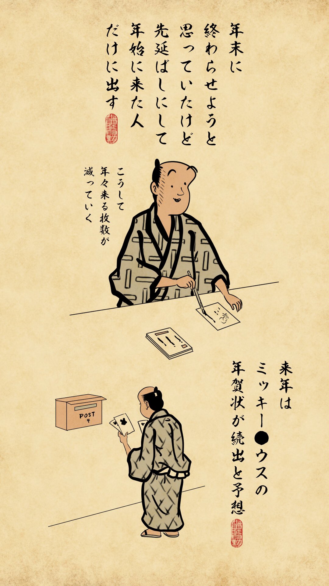山田全自動 イラストや長文の気合入った年賀状に事務的な年賀状を返す時の罪悪感 T Co Zupsjzyq4v Twitter