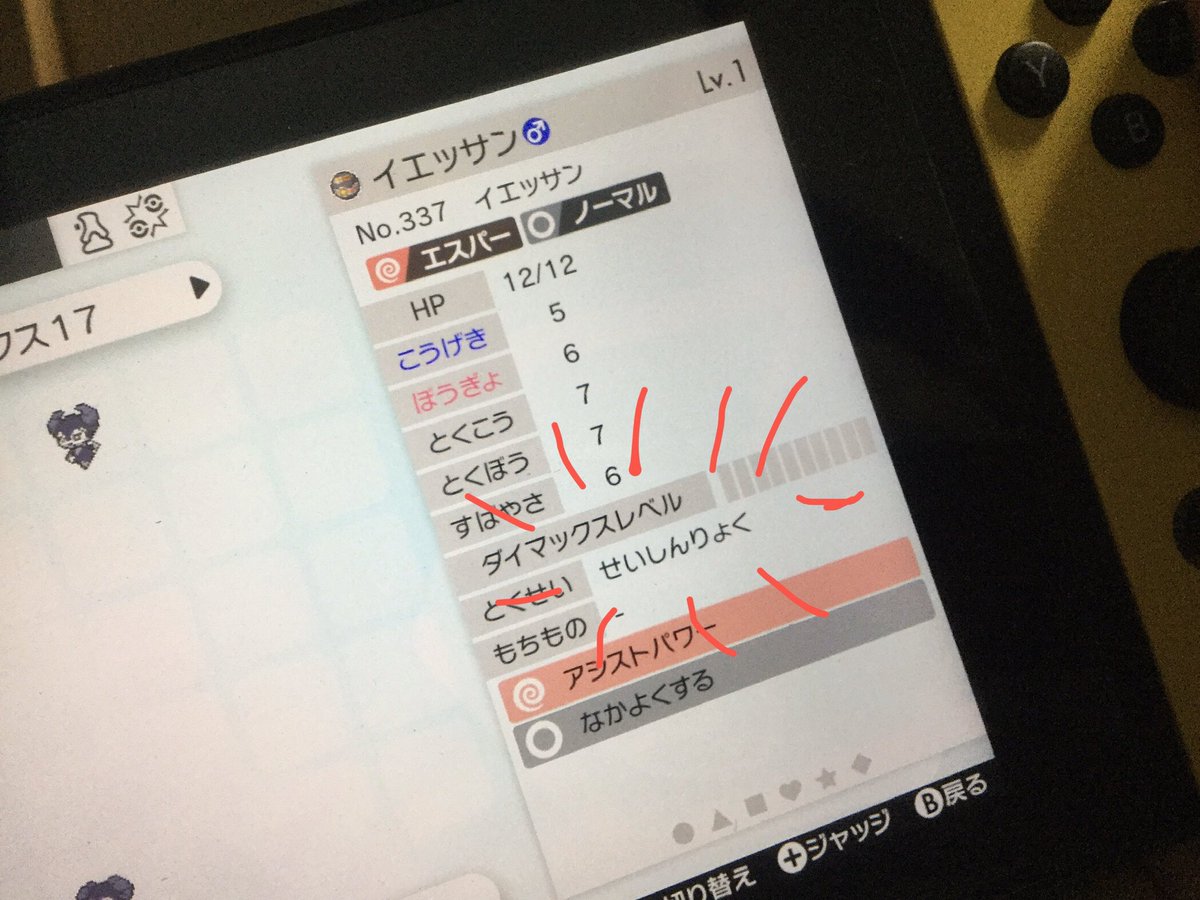 トリル イエッサン