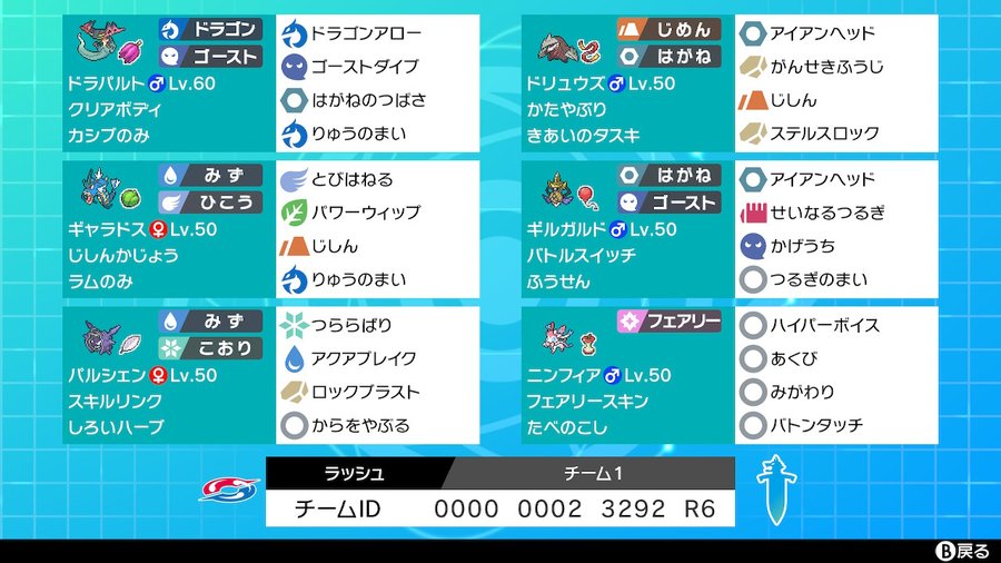 レート1800超え ガラルビギニング構築記事まとめ ポケモン剣盾 いかたこクエスト