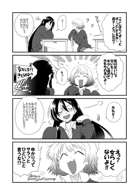 ド直球秋田版2話はこういう感じのお話になってるのでよろしくな!!!
つづき⇒
#ド直球シリーズ
#マンガクロス 