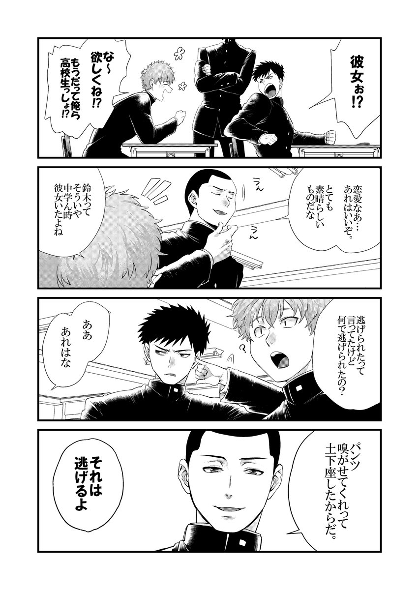 ド直球秋田版2話はこういう感じのお話になってるのでよろしくな!!!
つづき⇒
#ド直球シリーズ
#マンガクロス 