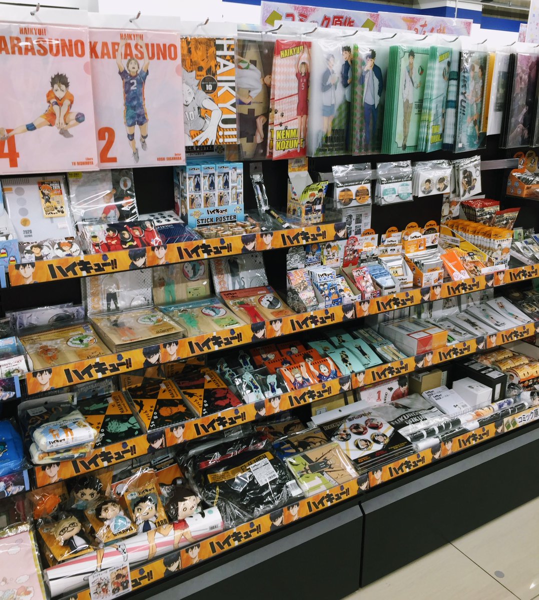 アニメイト町田 ハイキュー グッズ新商品入荷情報 ミニショルダーバッグ が入荷マチ スポーティなデザインがカッコいいマチ 1階ハイキューコーナーにて販売中 アニ町グッズ入荷 Hq Anime