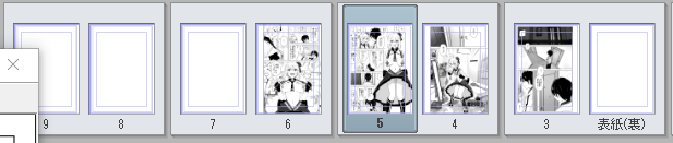 新作はじめました!!!
今日は4P描けたんご～ 