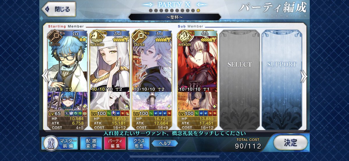 いためしくん בטוויטר 固定用 Fgo マスター名めし リプにイベサポ記載 マスレベ141 推しはアンデルセン 陳宮 聖杯はアンデルセン 100 キアラ 100 マーリン 100 ジャンヌオルタ 100 シェイクスピア 90 アマデウス 90 サリエリ 90 陳宮 90 T Co