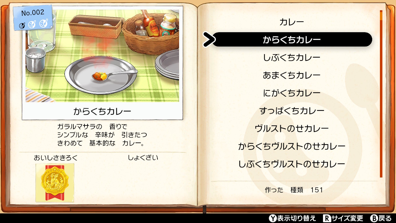 ネロ Nero ポケモン剣盾 カレー図鑑コンプリート関係のまとめ 説明としては 1 カレー151種類を埋める 2 カレーのサイズ違いを全て埋める 3 リザードン級カレーをコンプリートする の順に説明します T Co Hyuldg7wvv Twitter