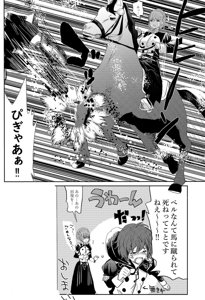 ベルナデッタお誕生日おめでとう
(FE風花雪月の漫画です 