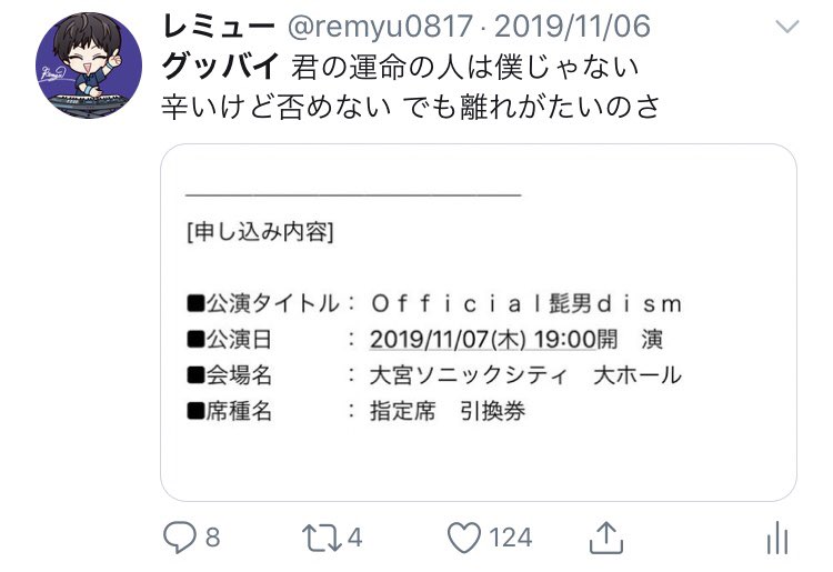 グッバイ 君 の 運命 の 人 は 僕 じゃ ない 歌詞 ひらがな