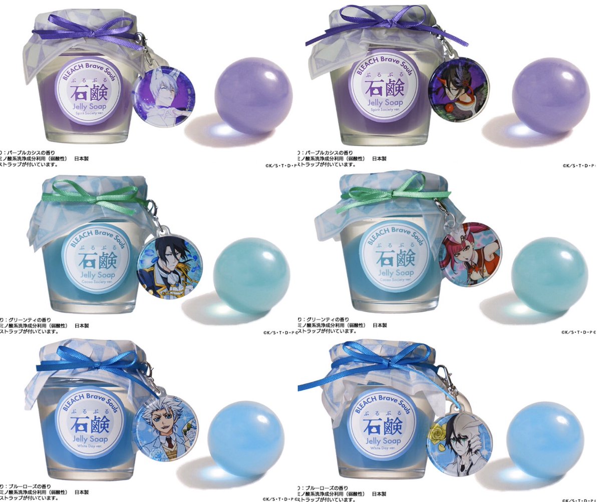 Ao Sur Twitter Bleach ぷるぷる石鹸 ブレソルの新作グッズも並行して紹介していきます ぷるぷる石鹸の入れ物がまずカワイイ センスありすぎるグッズ T Co O1s4umdlhn