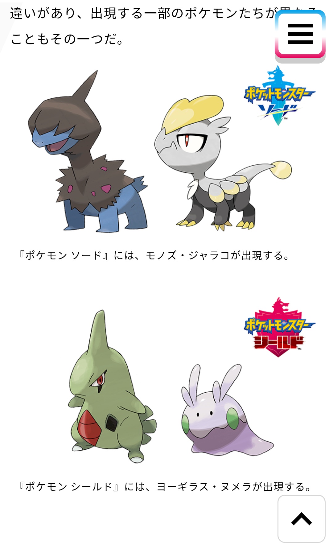 ヌメラ ソードでない