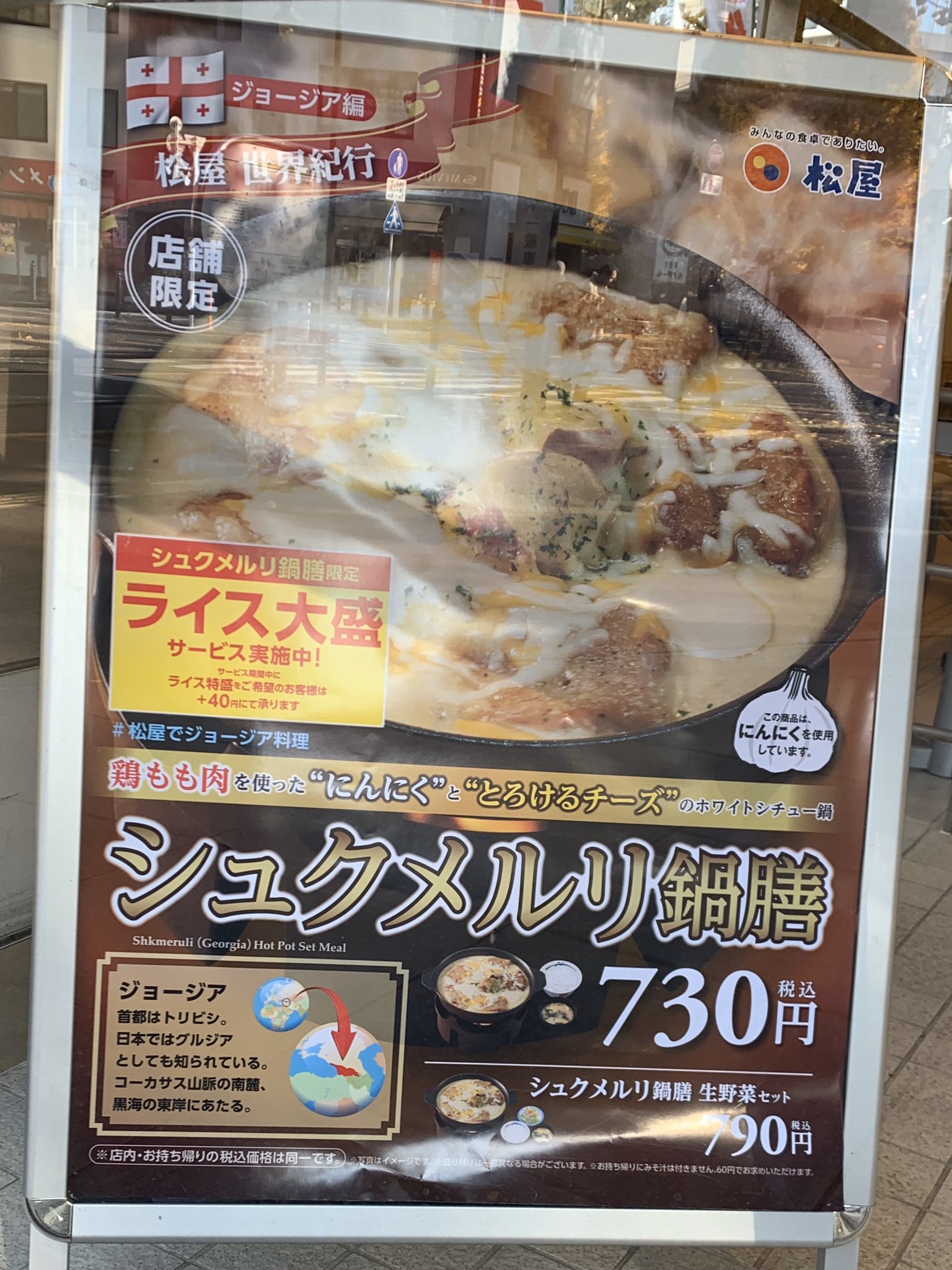 おーめん در توییتر リングスグルジアに想いを馳せながら松屋でグルジア料理食べる ビターゼタリエル ビターゼアミラン グロムザザ ゲオルギカンダラッキー ツハダゼザオール おーめん در توییتر リングスグルジアに想いを馳せながら松屋でグルジア料理食べる ビターゼタリエル ビターゼアミラン グロムザザ ゲオルギカンダラッキー ツハダゼザオール