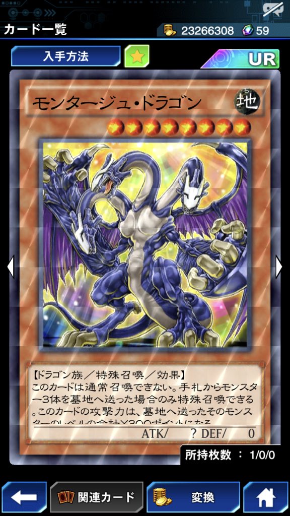 Gallis がりす Auf Twitter 攻撃力は捨てたカードのレベルの合計の300倍だぁ 手札からレベル34捨てれば100atkユベル第3形態で殴ってハイスコア周回 ドローセンス地 竜の交感でサーチすればゲート10三倍周回ができる 堕天使と合わせると使いやすい