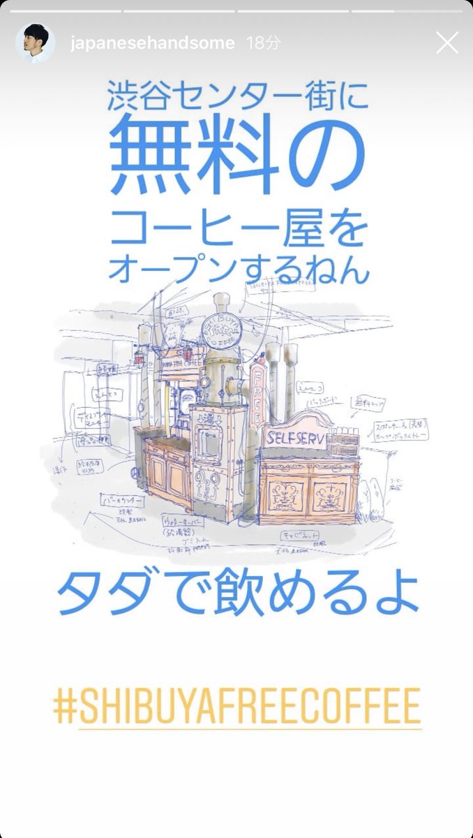 LANDMADE_KOBE's tweet photo. 【西野亮廣×LANMADE スタート】

12月15日(日)より、キングコング西野亮廣さんが渋谷センター街にコーヒーショップ『SHIBUYA FREE COFFEE』をオープンされます。

そちらのコーヒーをLANDMADEが担当させていただくことになりました！

#西野亮廣 #西野亮廣エンタメ研究所 https://t.co/kvFhBn0M50