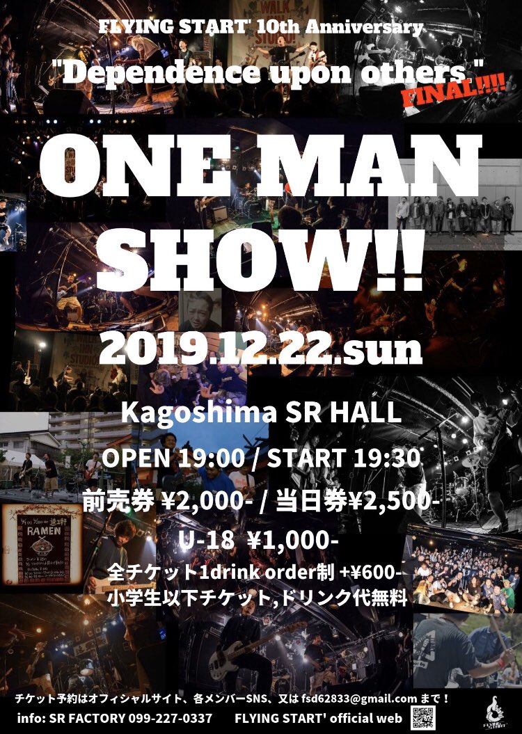HysticalGallery's tweet photo. 皆さまこんにちは❗️
本日のHystical  Galleryは、今年10周年イヤーを迎え、精力的に活動しているFLYING START'(@FLYINGSTARTDASH)さんをゲストに迎えてお送りします❗️

来たるワンマンライヴに向けての意気込みなど、いろいろとお話を伺いました。

お楽しみに📻

#FLYINGSTARTDASH https://t.co/VXZEne4fTq