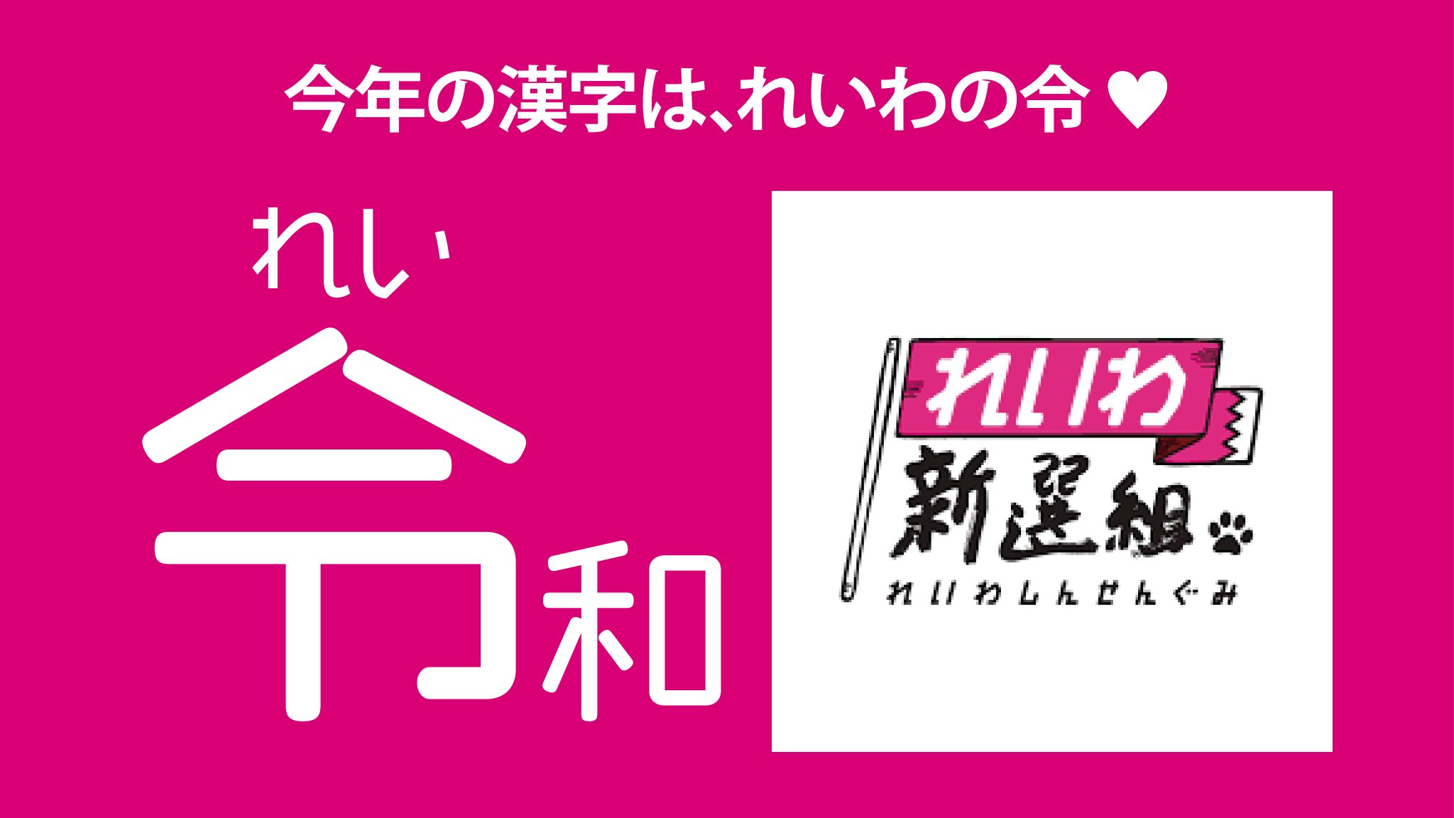 印刷 れいわの漢字 れいわの漢字 Jpgazodream