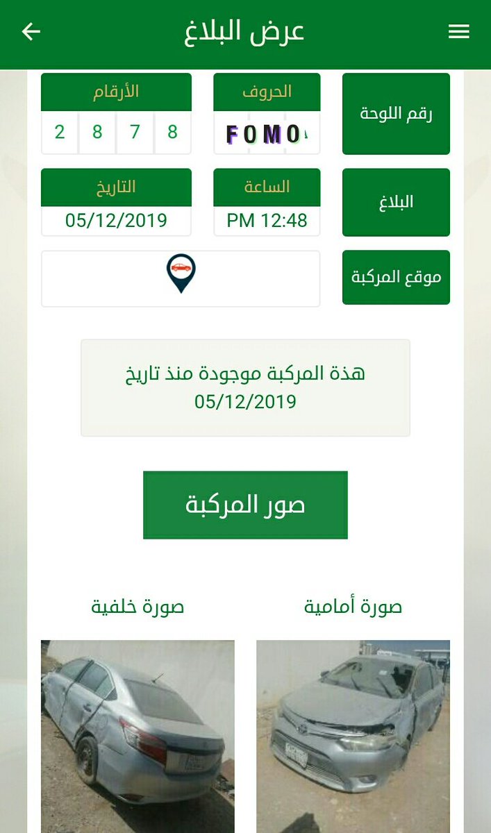 saQrApp's tweet photo. ⚠طريده صقر من صقورنا⚠
مركبة يشتبه انها مسروقة🤔
واقفة من فترة طويلة بأرضية😭
مصدومة والقزاز مكسر💔
متأكدين الموتر مسروق👁
~
#تطبيق_صقر
التطبيق الأول في العالم
الخاص بالمركبات المفقودة https://t.co/4TOT9u9qX5