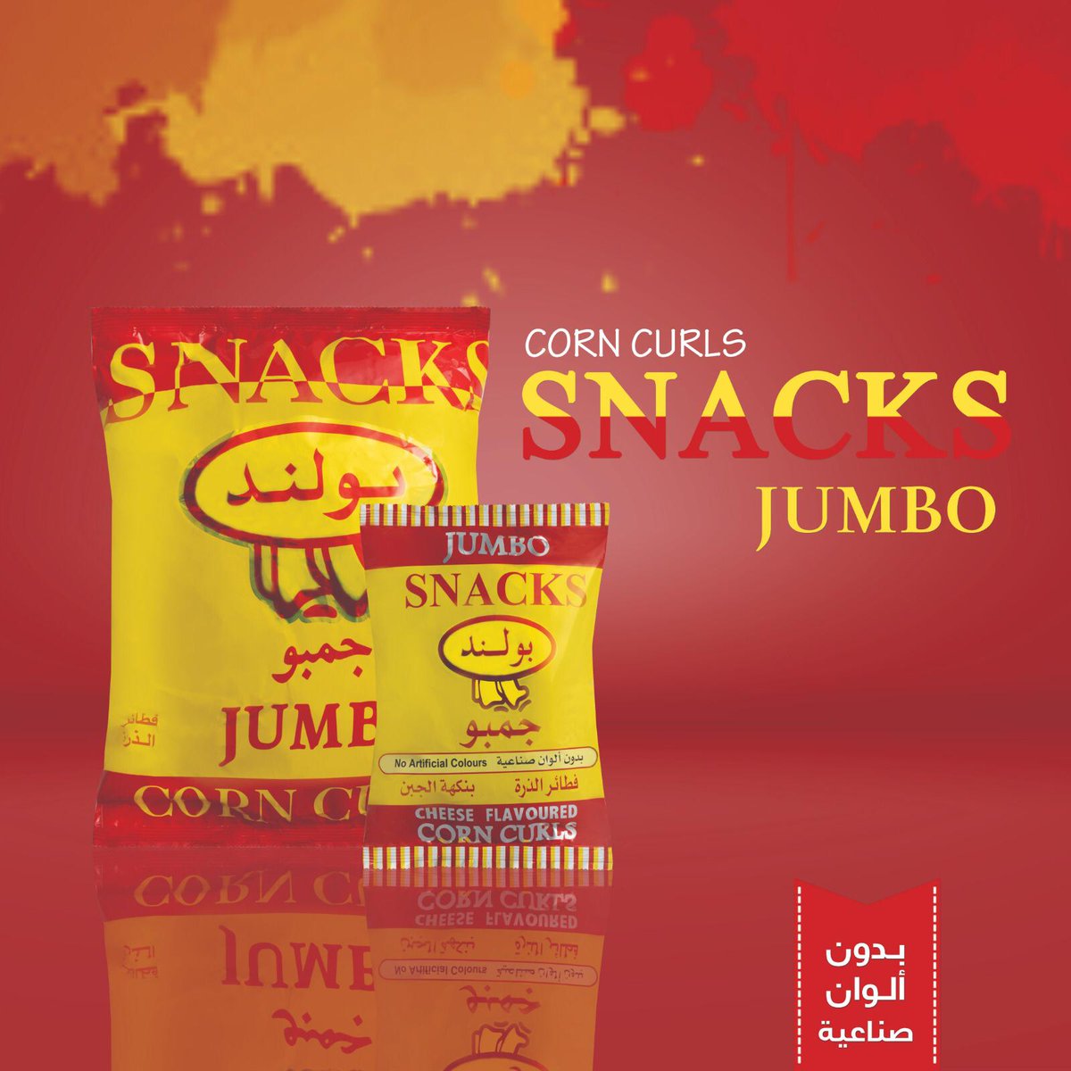 boland_snacks's tweet photo. Snack's Weekend , tweet us for discounted rates 
.
.
.
#kuwait #kids #cheese #corn #fresh #quality #assured #openfororders #Qatar #SaudiArabia #Dubai #exports https://t.co/L6oN6xUtGv