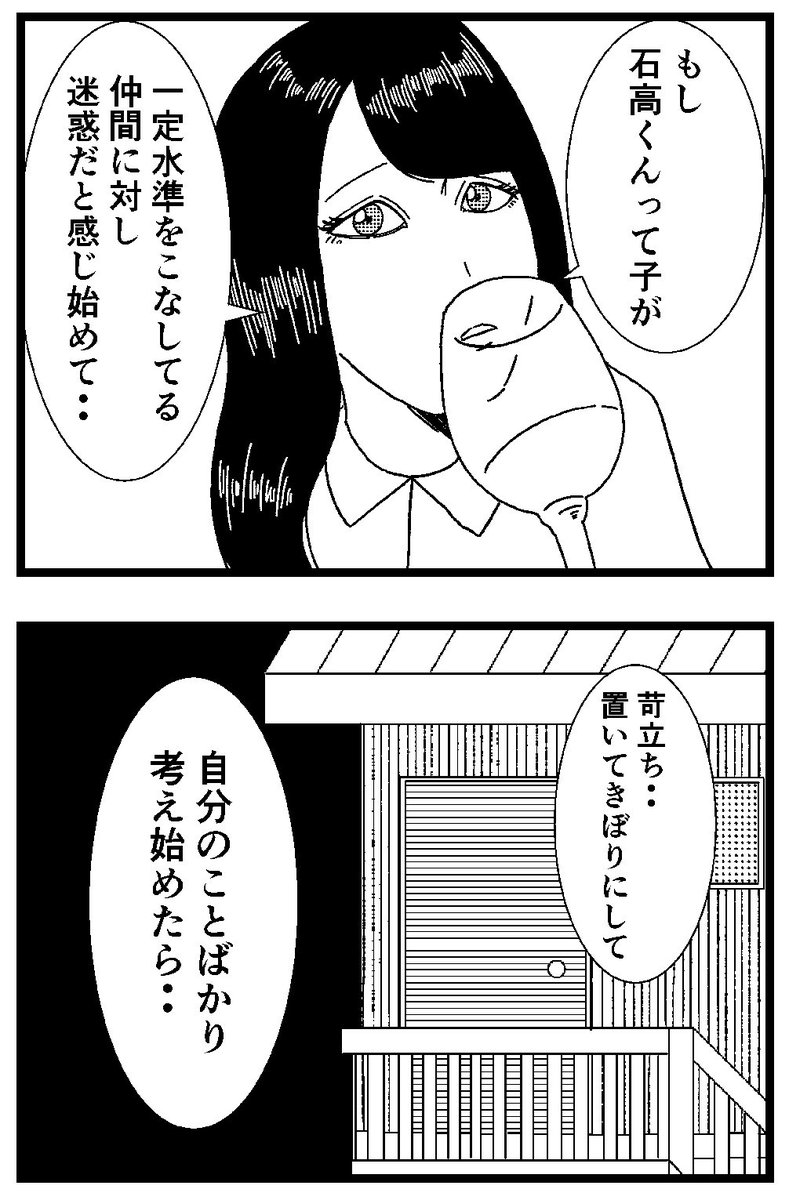 【ジョイ恋2nd〜エピソードオブ植澤〜】第172話 

#新人さんとバイトリーダー #ジョイ恋 