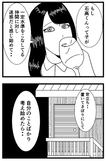 【ジョイ恋2nd〜エピソードオブ植澤〜】第172話 

#新人さんとバイトリーダー #ジョイ恋 