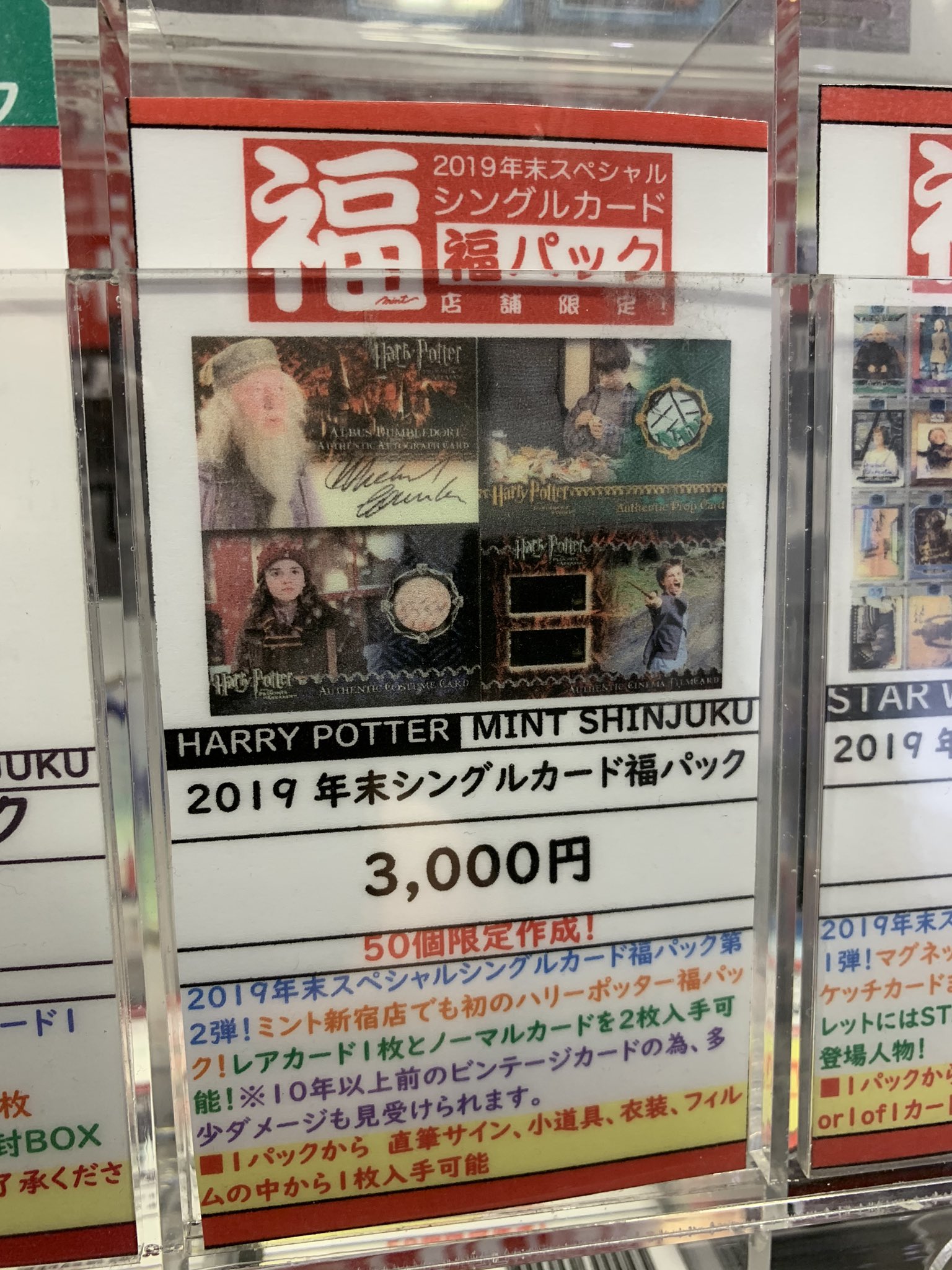 ミント新宿店 / 新宿マルイアネックス7F on X: 