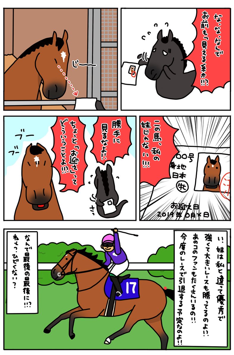 【死神のお迎え日誌その2】

お姉ちゃんが守りたかったもの。 