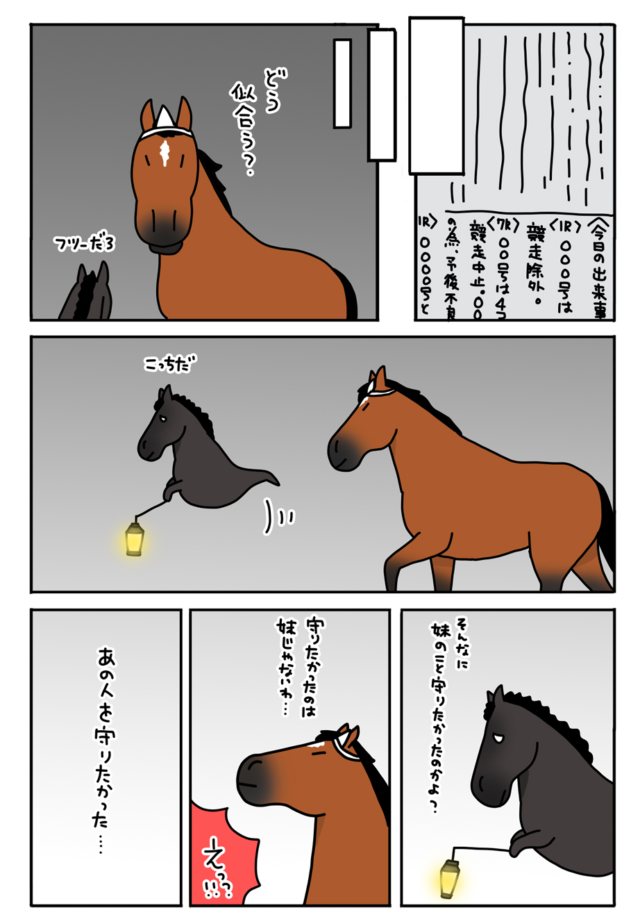 JRA おがわじゅり イラスト サイン入り ディープインパクト