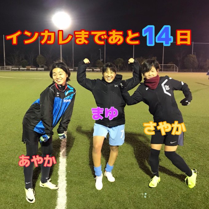 帝京平成大学女子サッカー部さん の最近のツイート 3 Whotwi グラフィカルtwitter分析 帝京平成大学女子サッカー部さん の最近のツイート 3 Whotwi グラフィカルtwitter分析