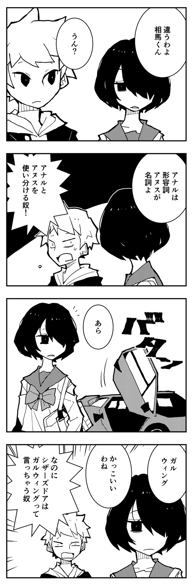 道満晴明 Twitterren 呪田 道満晴明 Twitterren 呪田
