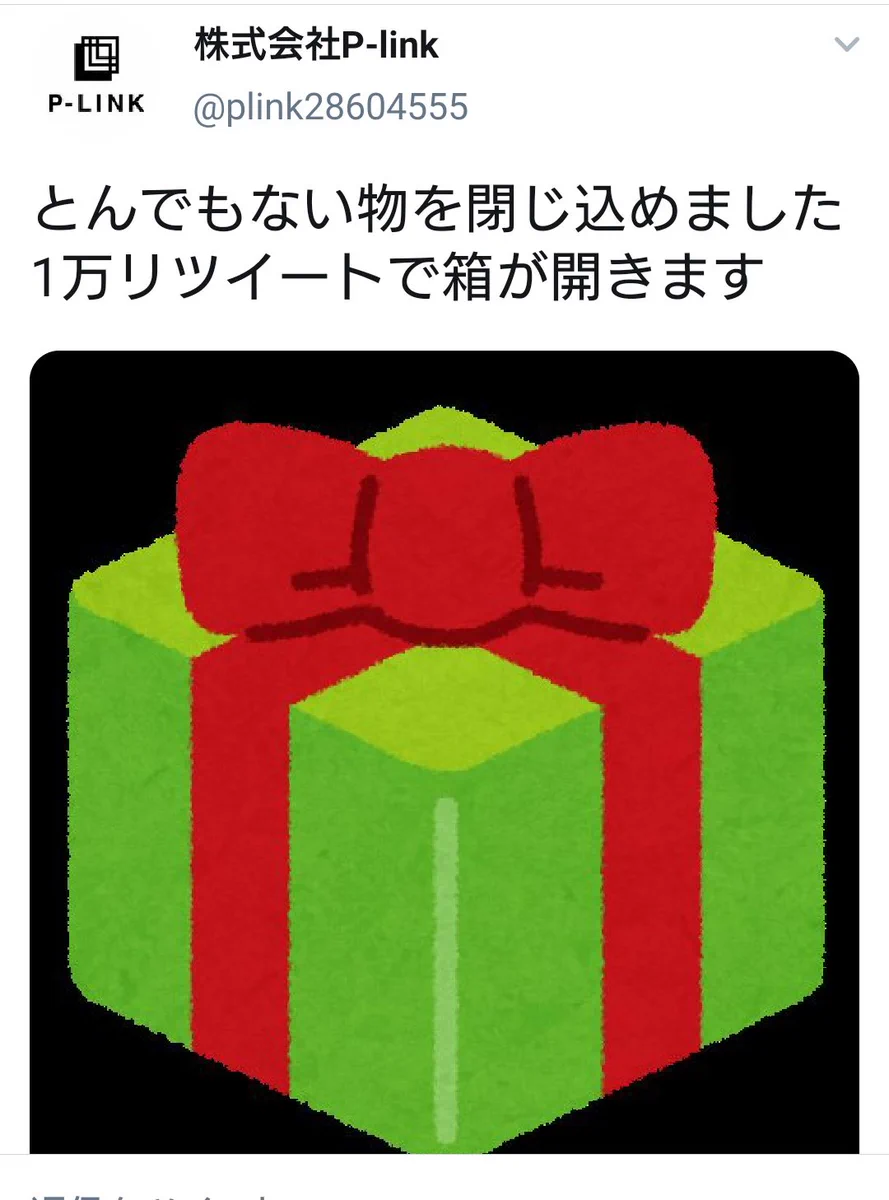 1万RTで開く箱を開けた結果？とんでもないものだったwww
