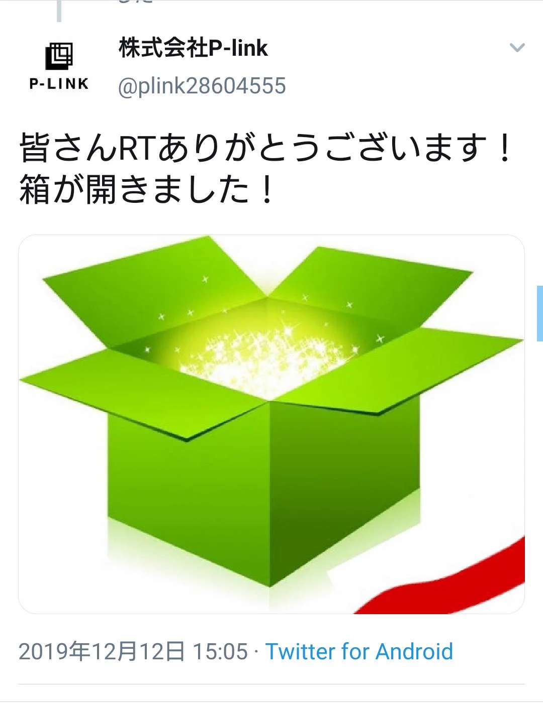 1万RTで開く箱を開けた結果？とんでもないものだったwww