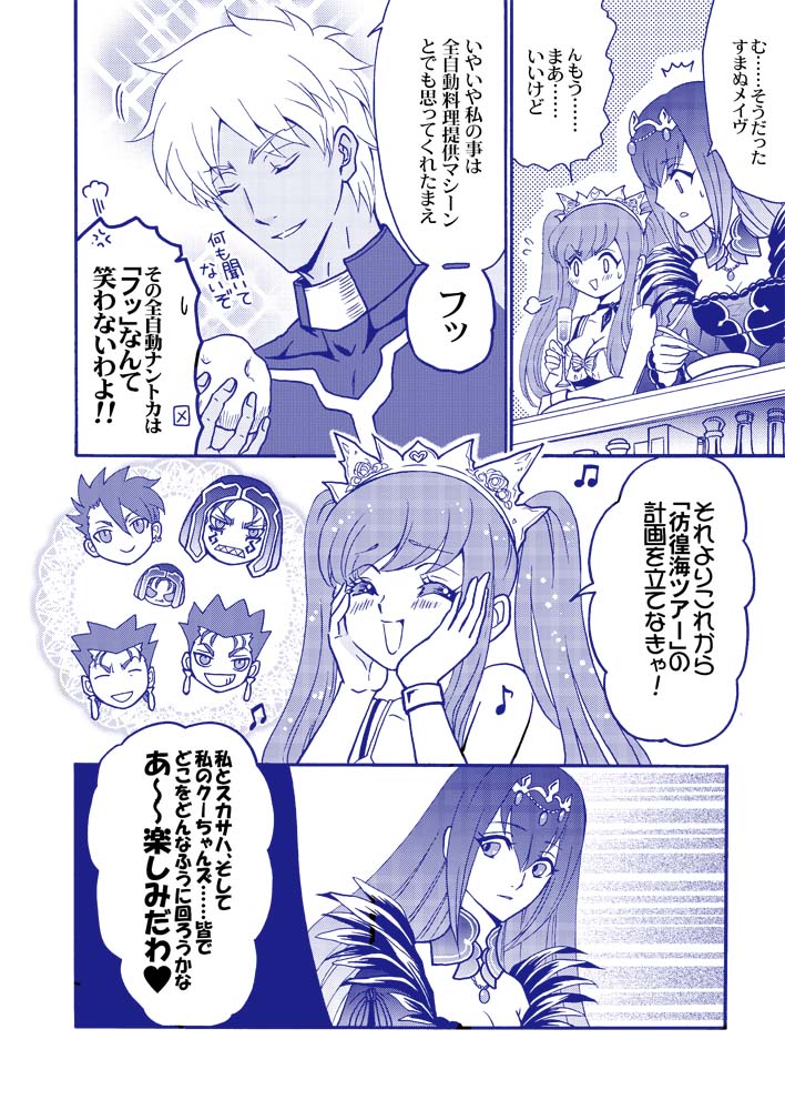 冬なのに夏イベ後の話を今頃描くなど。二人は今後も仲の良い女王友達になってほしいなど。#FGO 