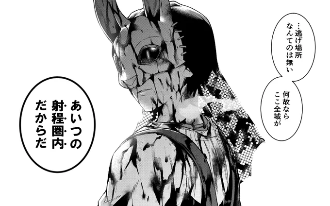 Q.赤帯神エイム血塗れハントレスから逃げる方法
#でべりぞえ 